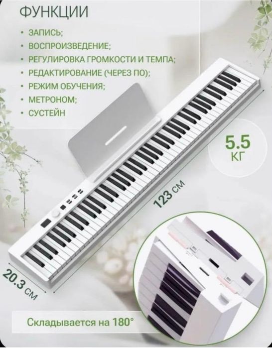 Цифровое пианино Konix PJ88C