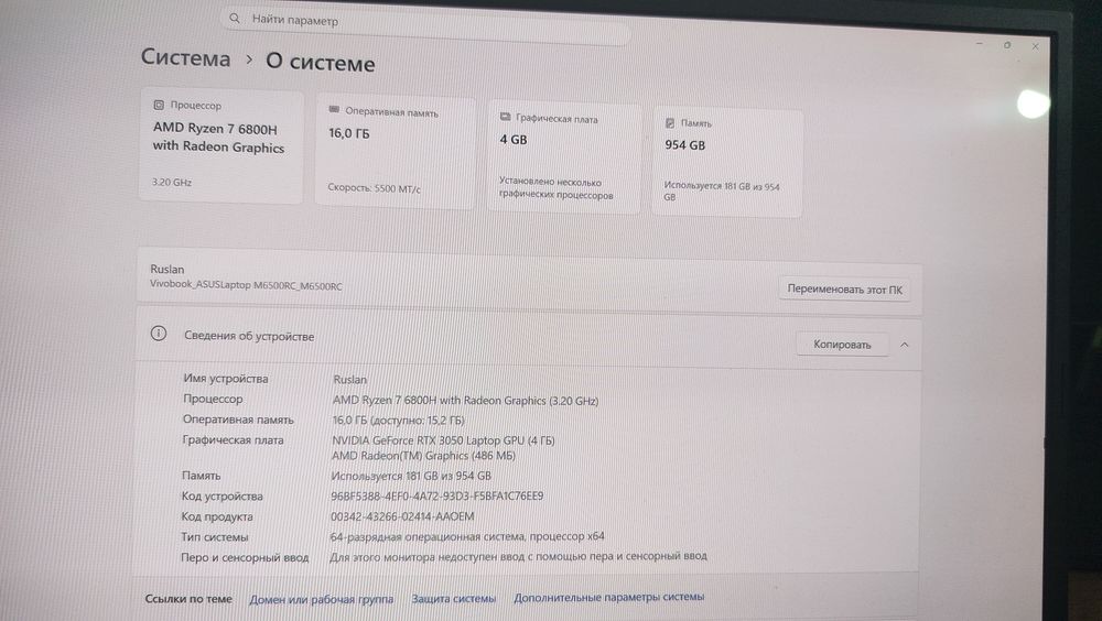 Ноутбук Asus Vivobook Pro 15