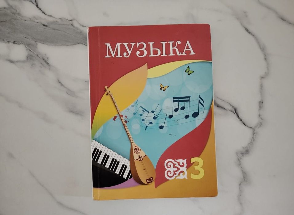 Учебники 3 класс