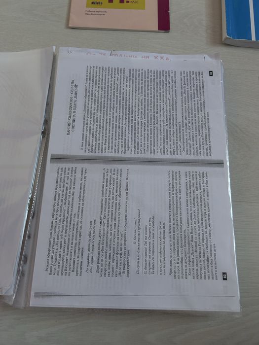Помагалата и материалите за самоподготовка по български език и литература за 12 клас