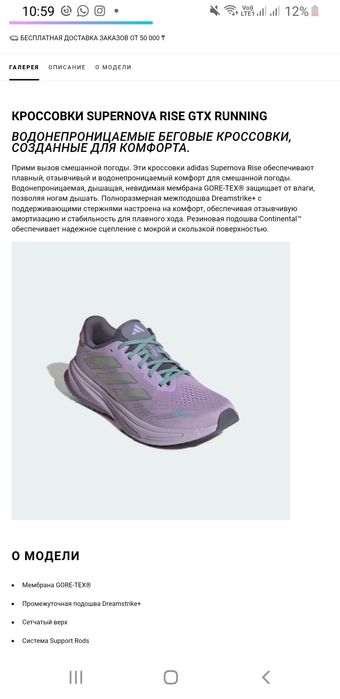 Оригинаь adidas supernova rice goretex uk6