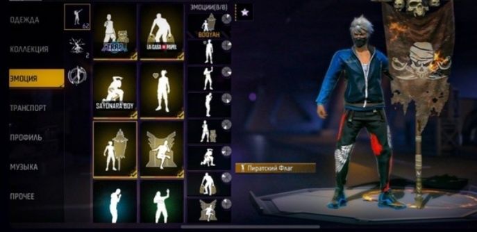 Обмен акаунт фри фаер на пабг