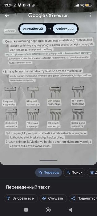 Kiyim quritgich dazmol ximchistkadek