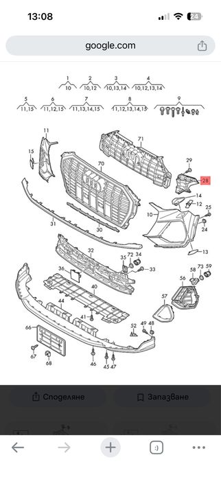 Оригинална лайсна за Ауди Q3-2021г.