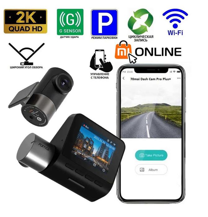 Видеорегистратор Автомобильный Xiaomi 70mai A500S DVR + rear cam RC06