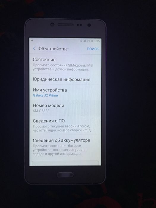 Samsung J2 Prime коробка  есть