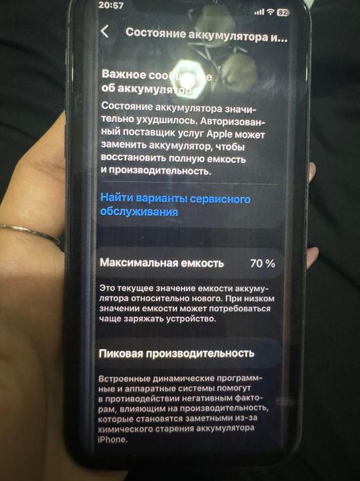 Iphone 11 64гегабайтом