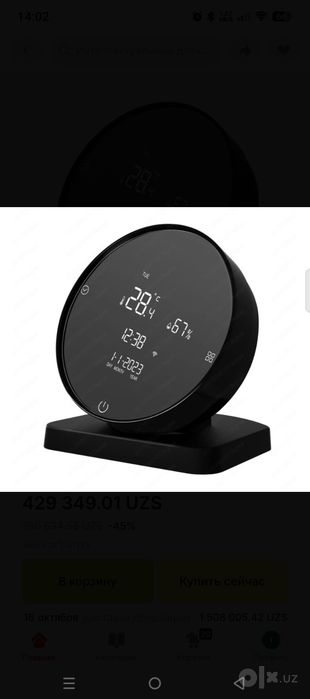 Датчик температуры и влажности
Tuya WiFi с ИК-пультом