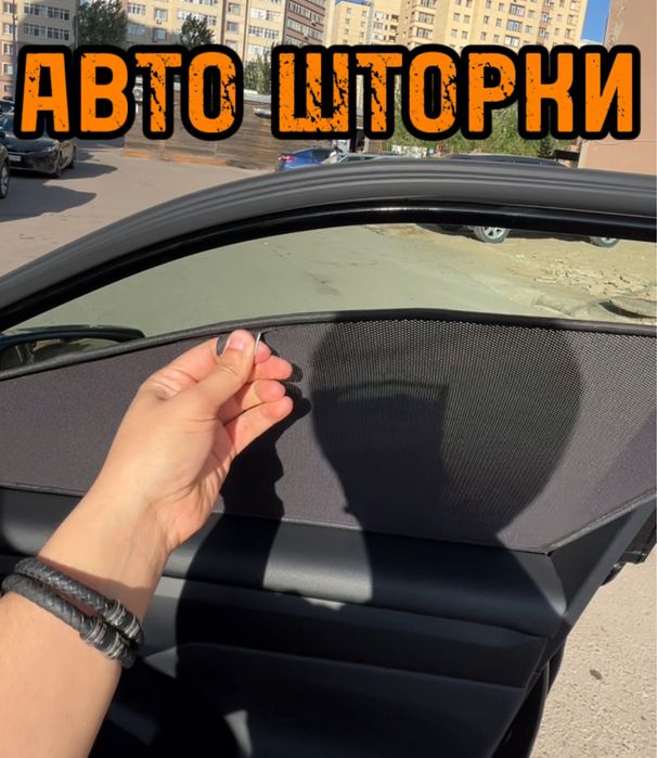 Авто шторки / Автошторки / Toyota Haighlander / Астана 12.000тг