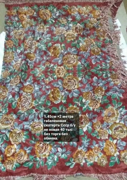 Тюль б/у  3×4 лежит без надобности