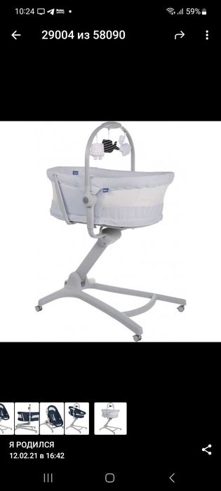 Детская Люлька 4в1