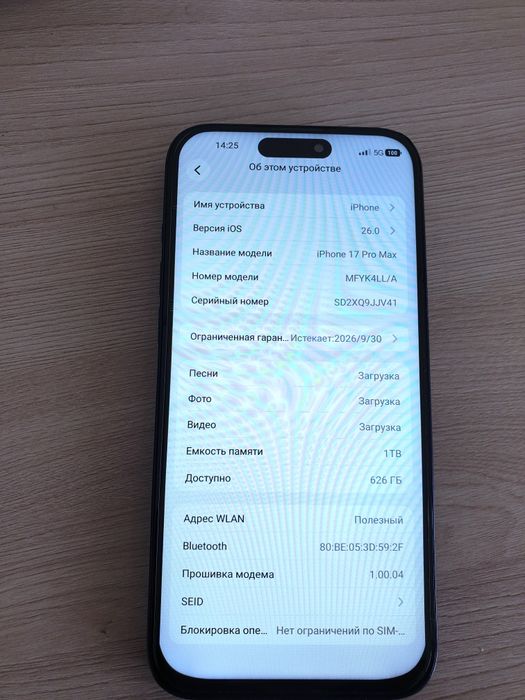 iPhone 17 Pro max