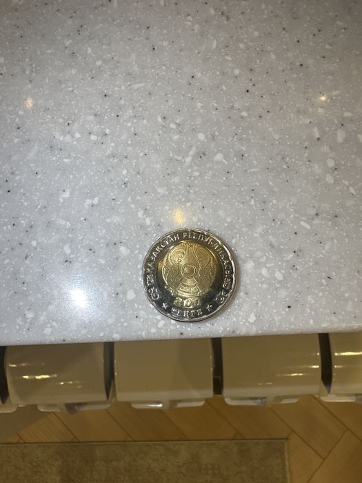 Монета 80 лет великой победе