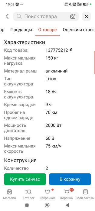 Продаю самокат продаю