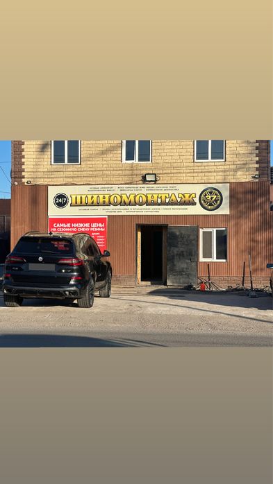 Шиномонтаж Круглосуточно Аргон Прокат дисков