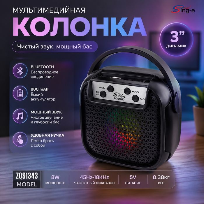 Колонка.       .