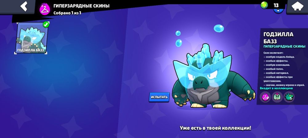 Продам аккаунт бравл + клещ рояль