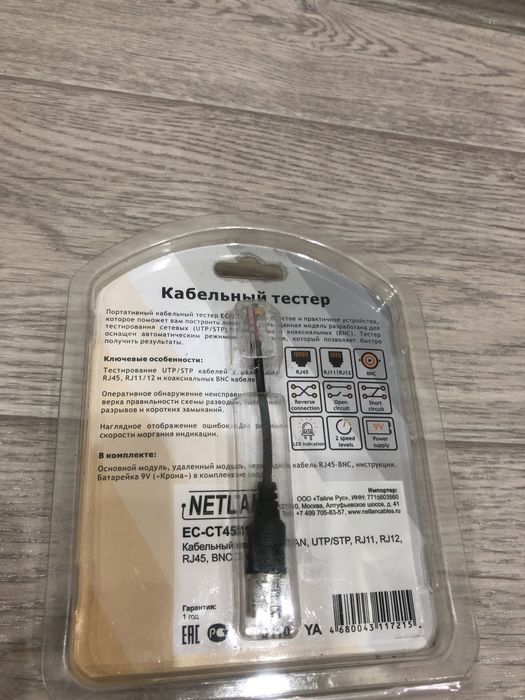 Кабельный тестер NETLAN