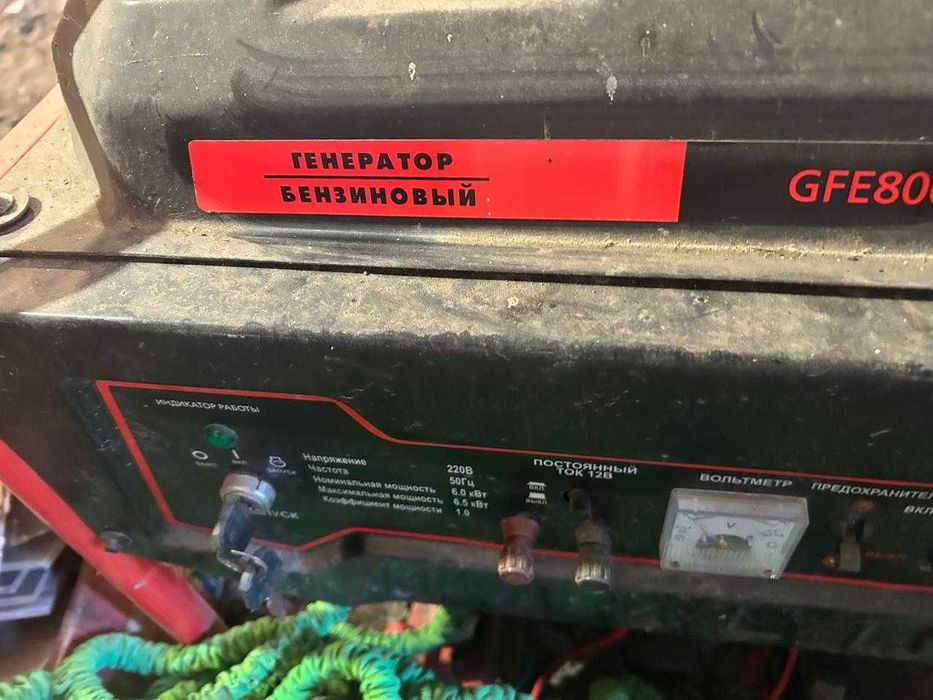 Электрогенератор