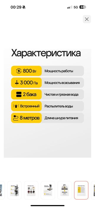Пылесос ковроочиститель Novex
