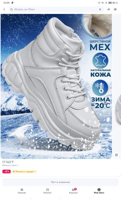 Зимние кроссовки на девочку