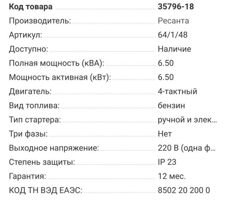 Генератор в отличном состоянии
