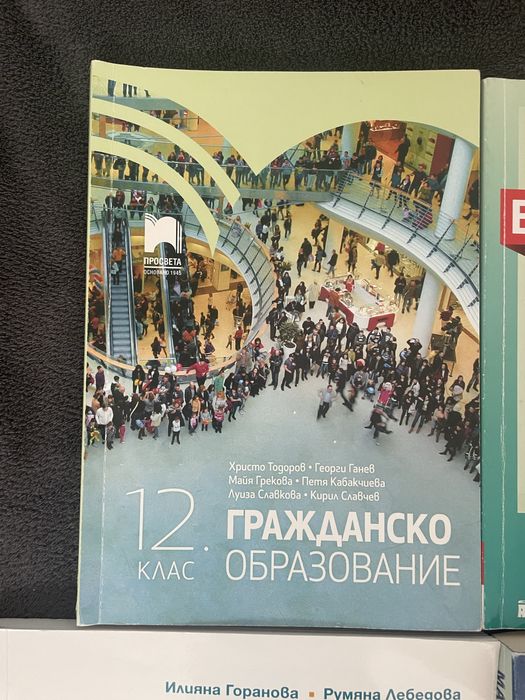 учебници 11-12 клас