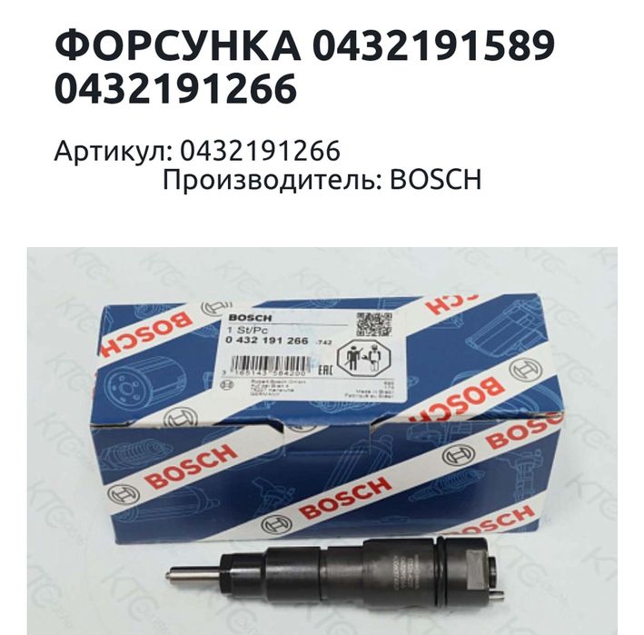 Топливная форсунка BOSCH
