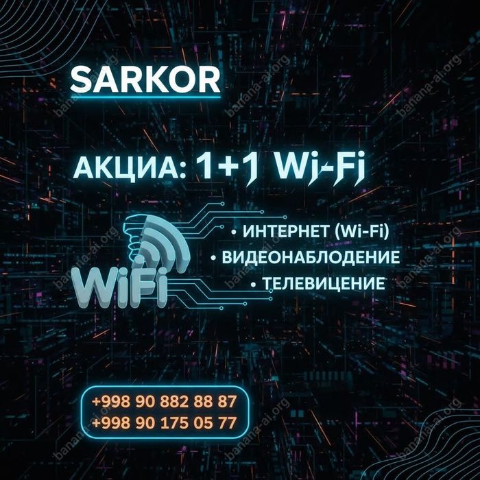 Wifi o'rnatish xizmati 1+1 Акция , Установка  Wi-Fi роутеров