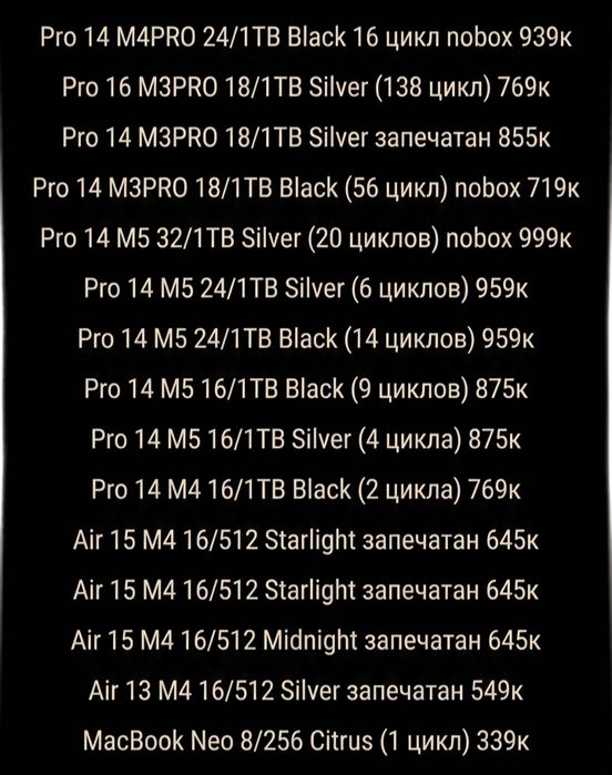 Macbook Air/Pro M3 M4/M5
