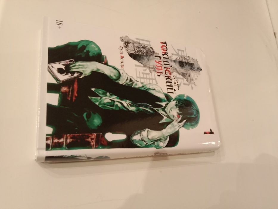 Tokyo Ghoul manga Токийский гуль манга