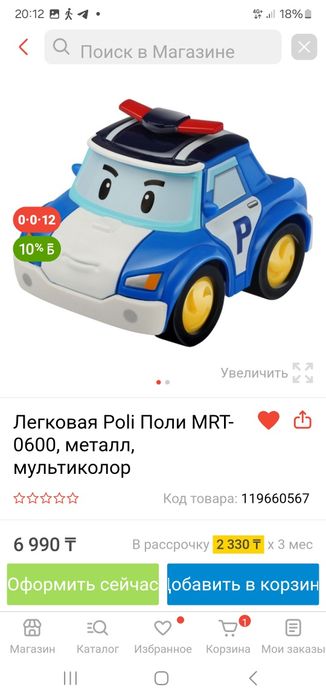 Продам дет.гараж Робокап Полли