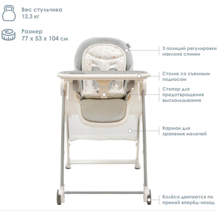Столик - кресло для кормления