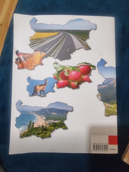 Два учебника за 5ти и за 10ти клас