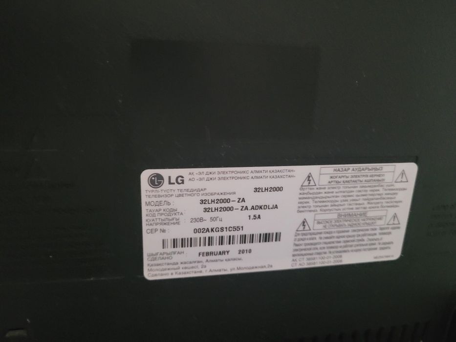 LG телевизор в хорошем состоянии