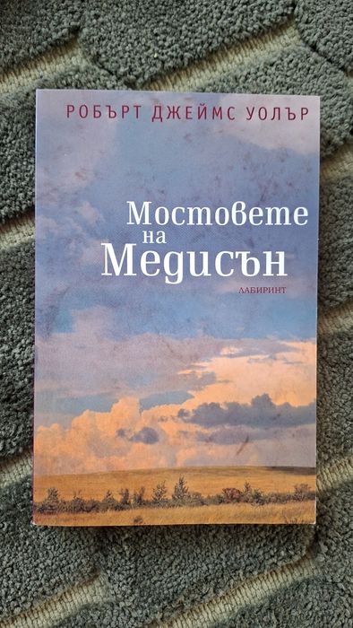 Продавам книги НОВИ