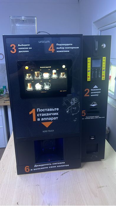 Продам кофе аппарат