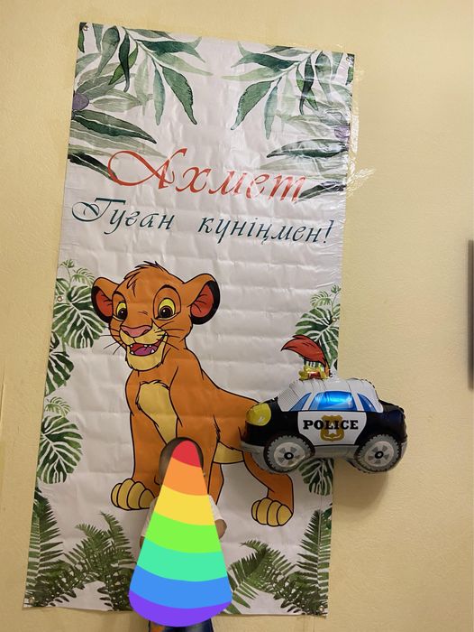 Баннер с днем рождения