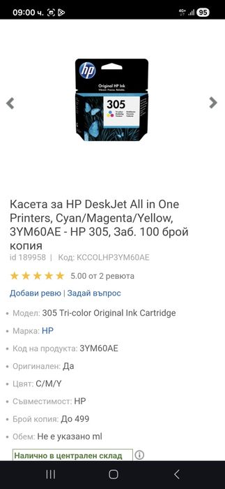Цветен мастиленоструен принтер HP Desk Jet 4120