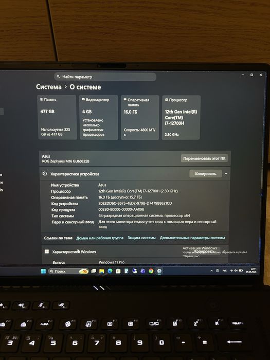 ASUS ROG Zephyrus M16