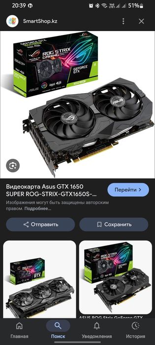Gtx 1650 super видеокарта.