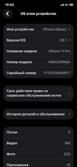 Продам 11про !!!