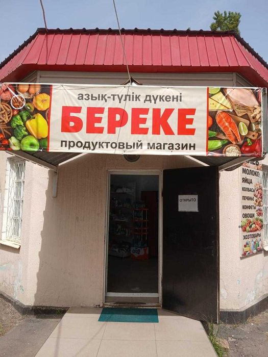 Магазин в аренду