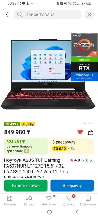 Пролам ноутбук Asus Tuf A16