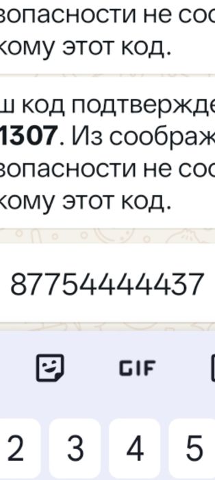 Продать номер актив цена договорная