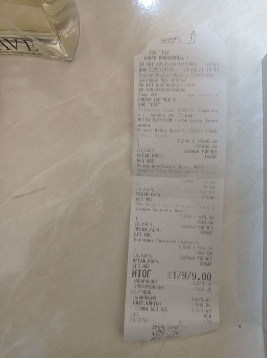 Redmi Note 8  2021