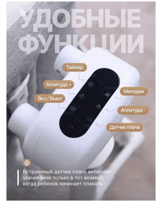 Манеж для детей электронный