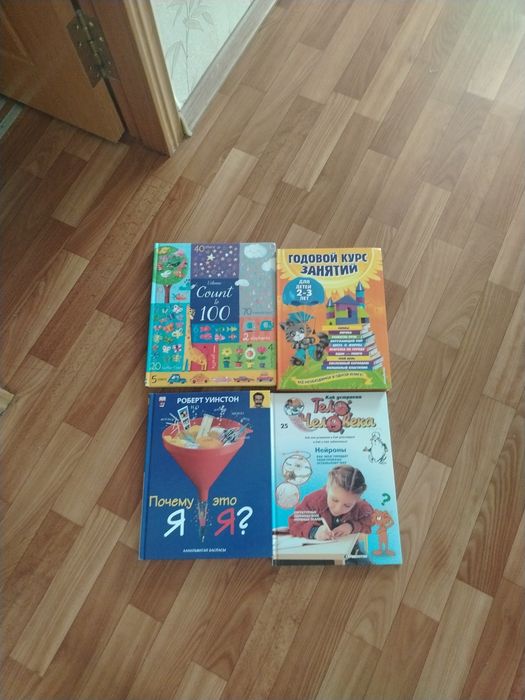 Книги для детей познавательные