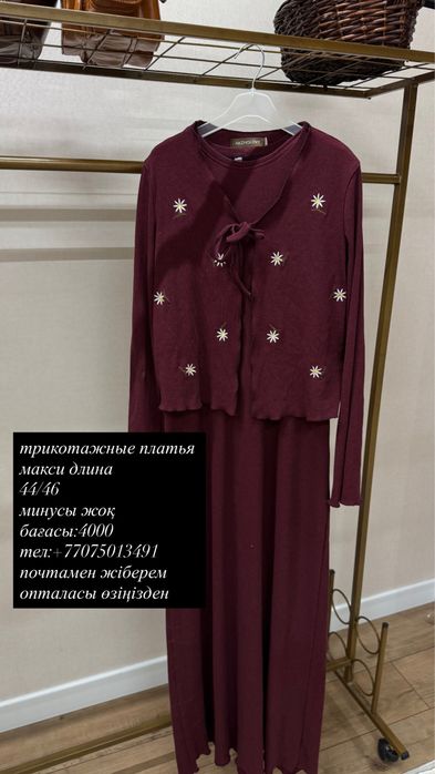 Арзан киімдер для ухтишек