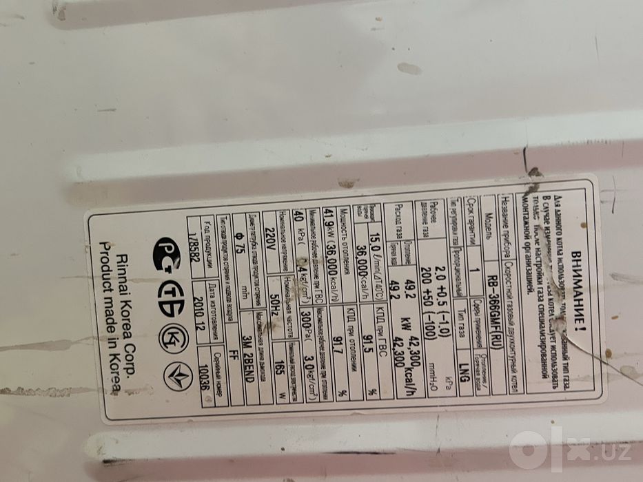 двухконтурный катёл RINNAI